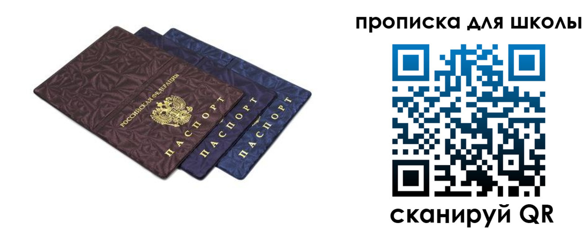прописка в квартире в Донецке