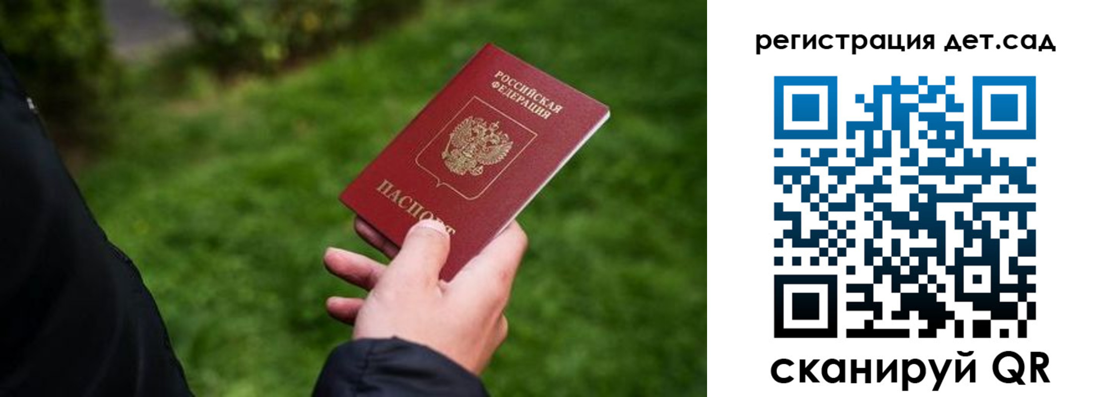 прописка для кредита в Донецке
