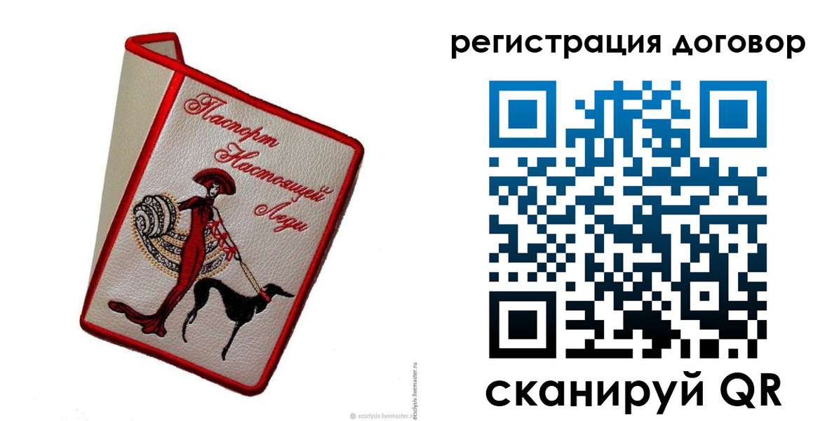 временная регистрация недорого в Донецке