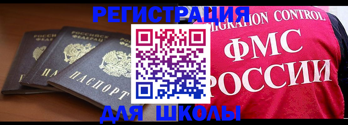 прописка иностранных граждан в Донецке