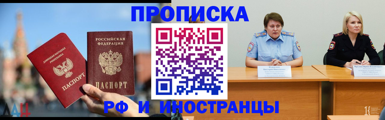 временная регистрация госуслуги в Донецке