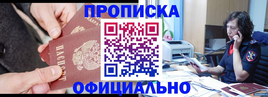 прописка иностранных граждан в Донецке